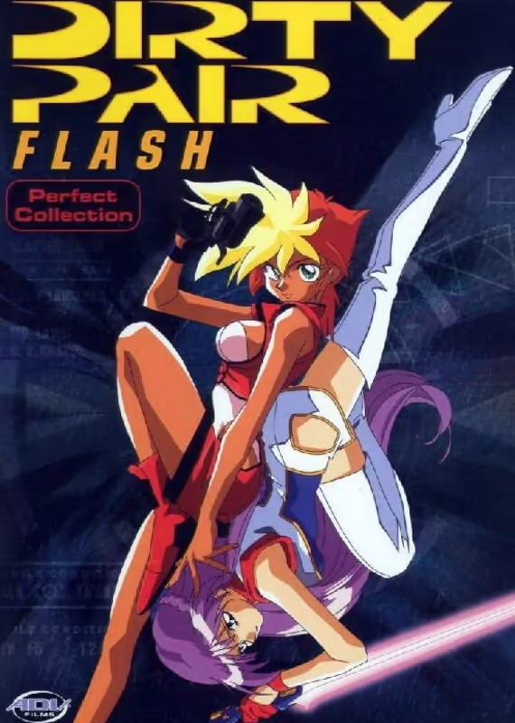 Ослепительная грязная парочка