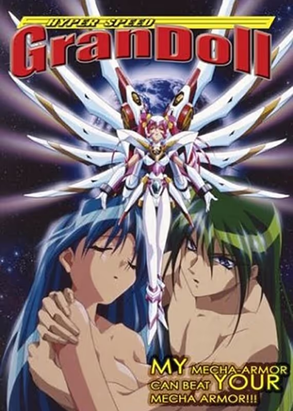 Сверхскоростная Грэндол