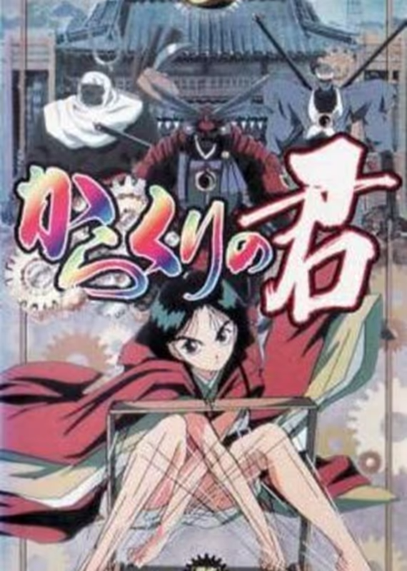 Принцесса кукол