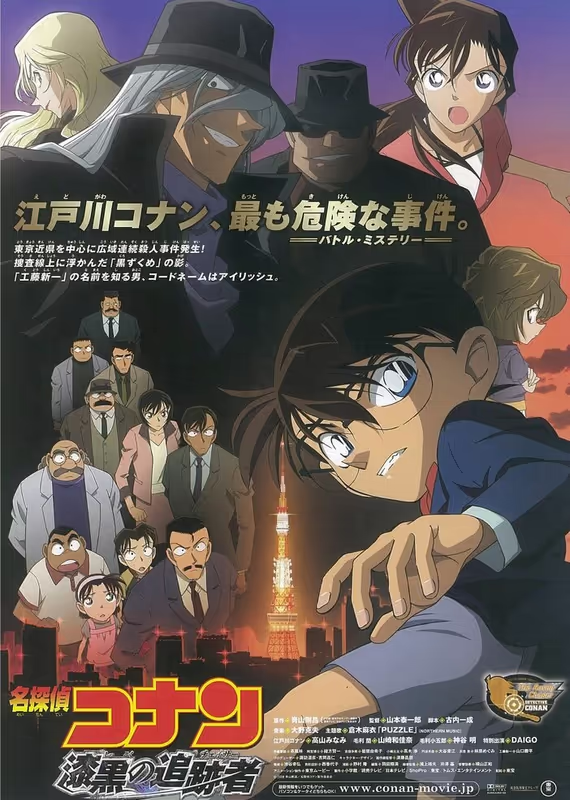 Детектив Конан: Охота на ворона