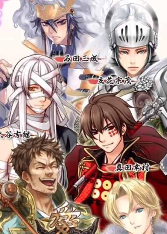 Рай Сэнгоку