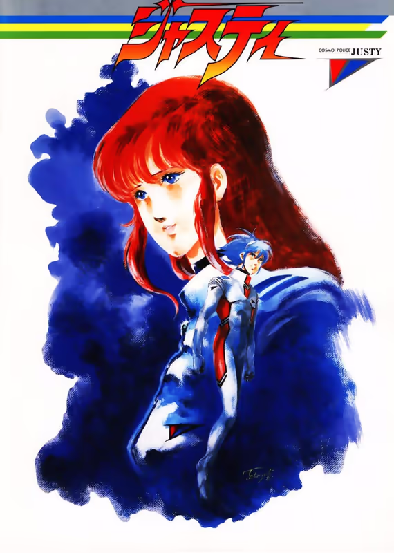 Джасти, космический полисмен