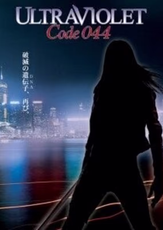 Ультрафиолет: Код 044
