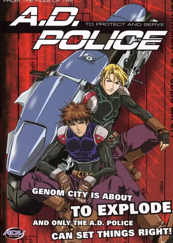 Передовая полиция