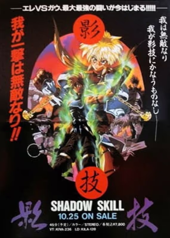 Искусство тени