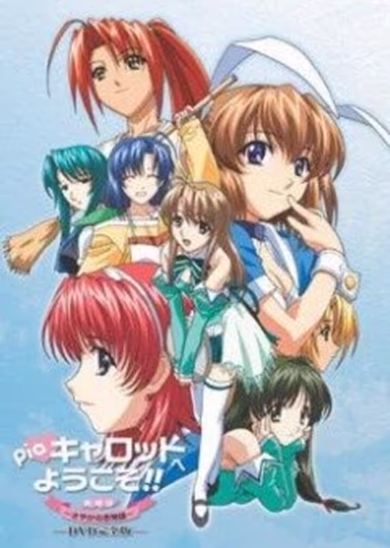 Сочная морковка: История любви Саяки