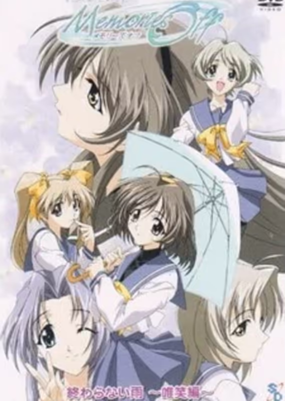 Забыть прошлое