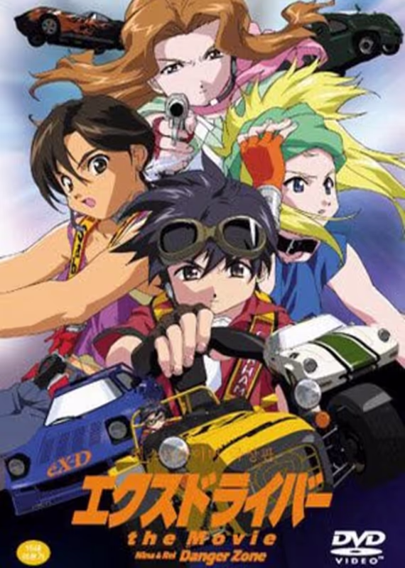 Экс-Драйвер: Опасная зона