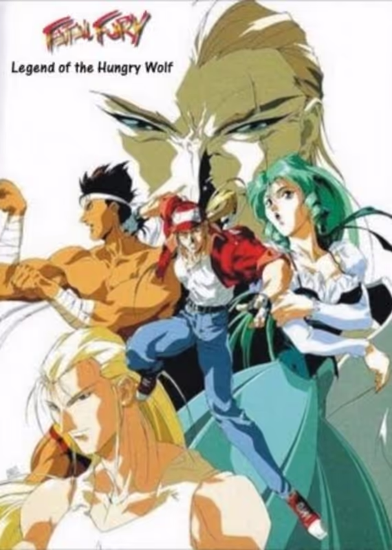 Фатальная ярость