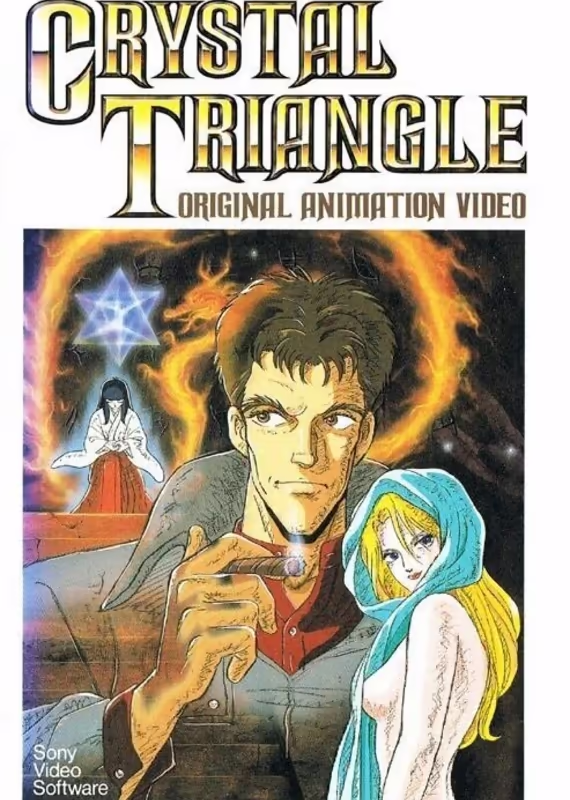 Хрустальный треугольник