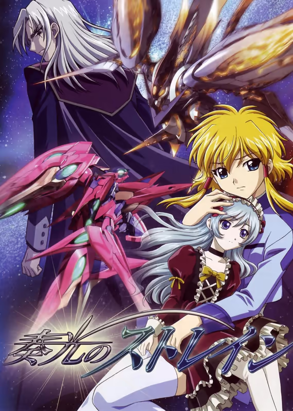 Мерцающий Стрэйн