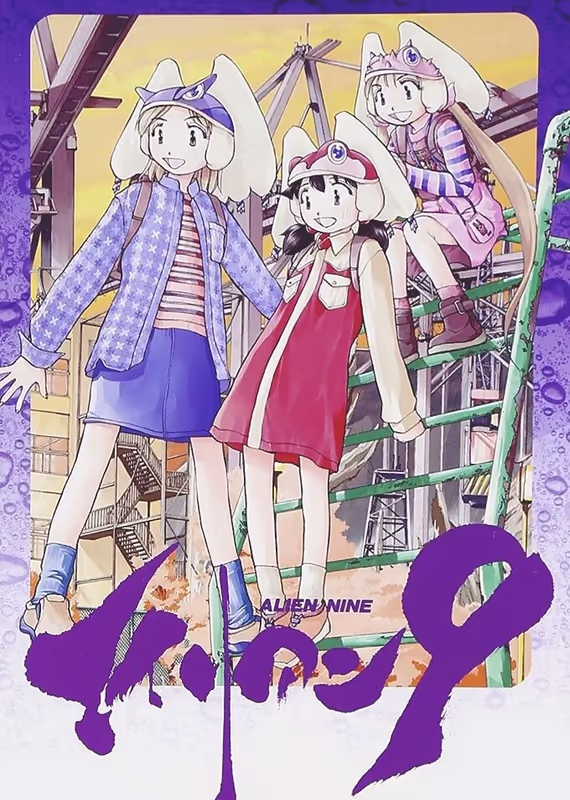 Инопланетяне в школе № 9