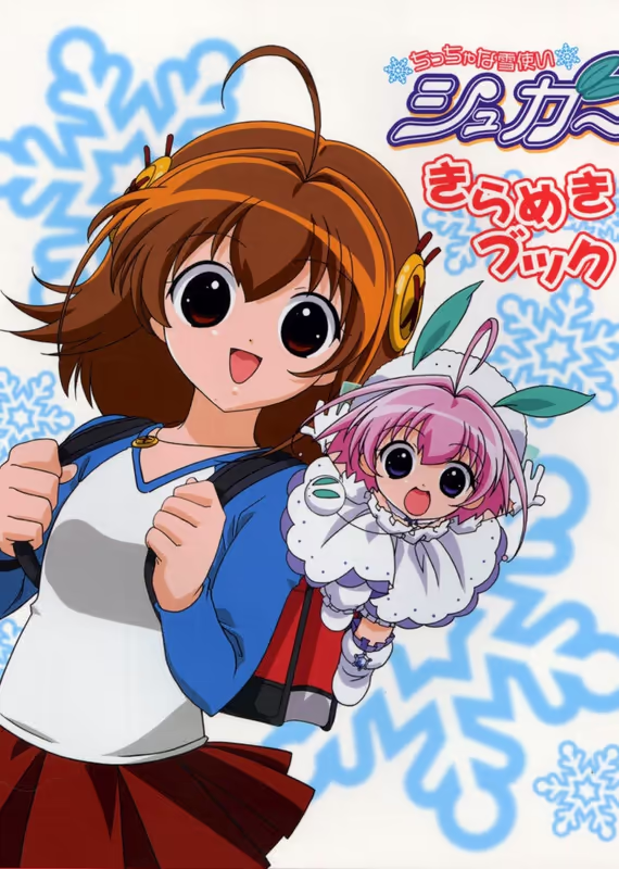 Крошечная снежная фея Сахарок