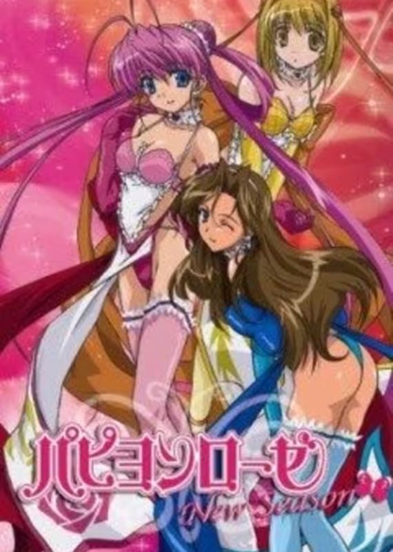 Розовый Мотылёк, воительница в неглиже: Новый сезон