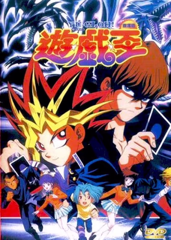 Югио! Фильм