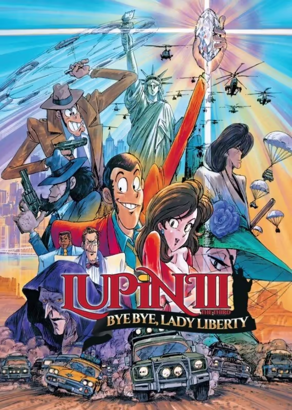 Люпен III: Похищение Статуи Свободы