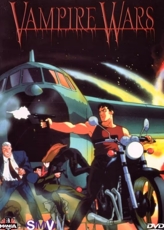 Войны вампиров