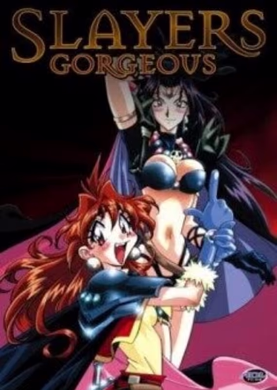 Великолепные Рубаки