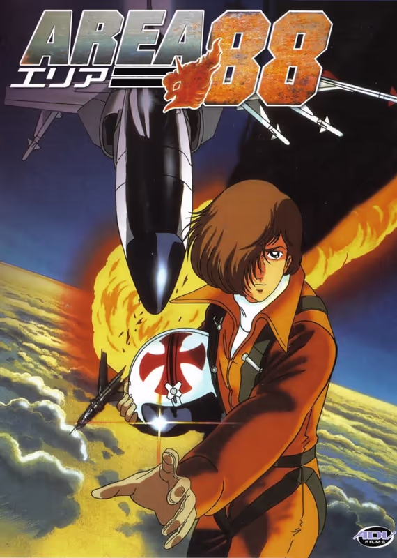 Зона восемьдесят восемь OVA