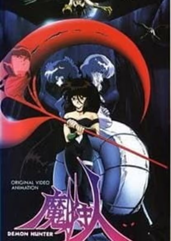 Охотница на демонов