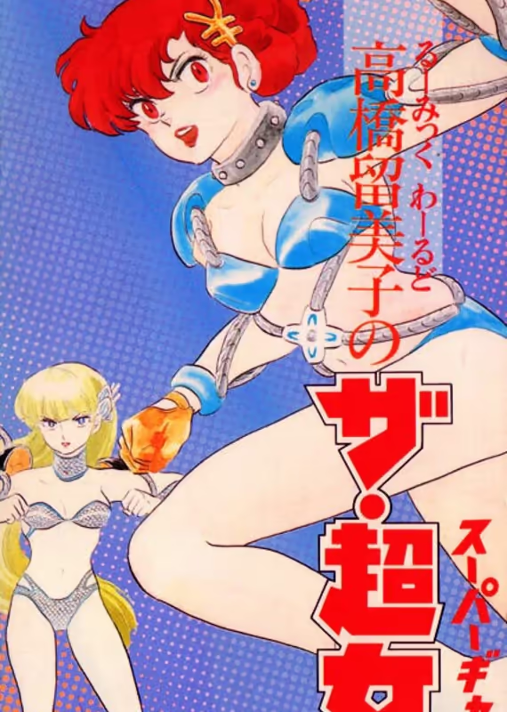 Марис Сильнейшая