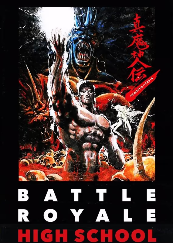 Школа генерального сражения