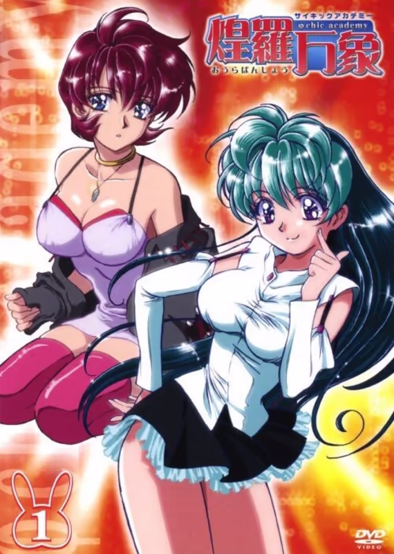 Пси-Академия