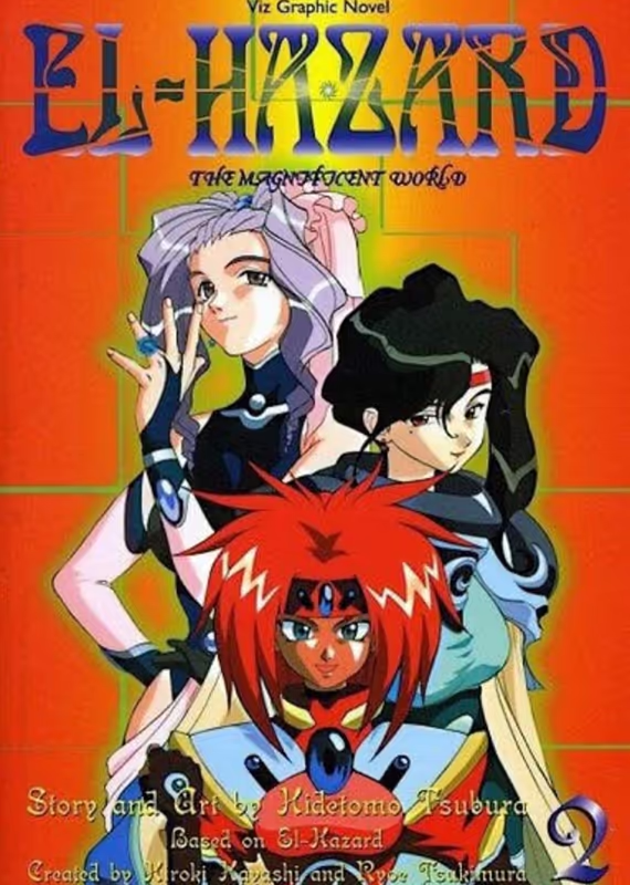 Удивительный мир Эль-Хазард 2