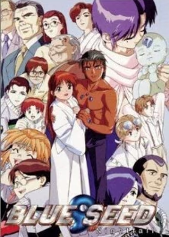 Голубое семя