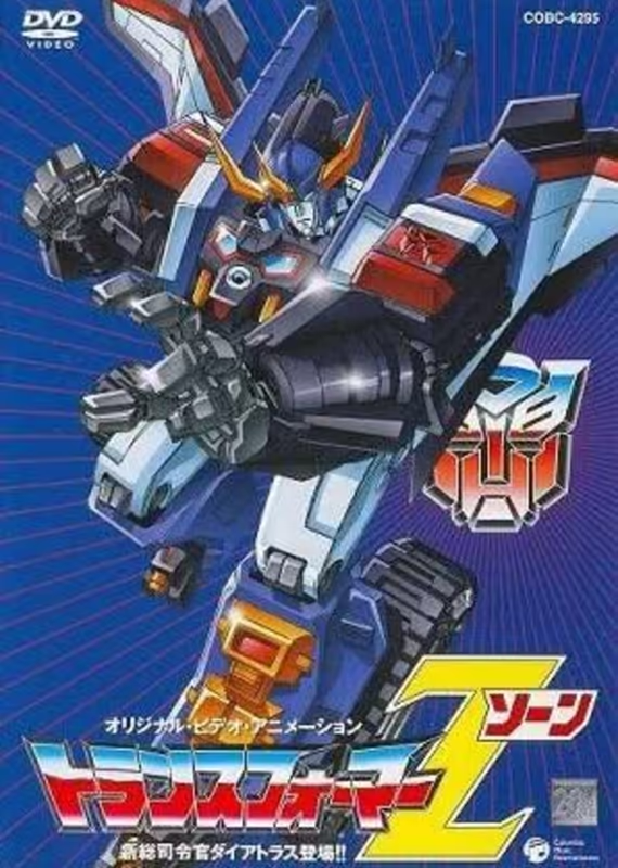 Трансформеры: Зона