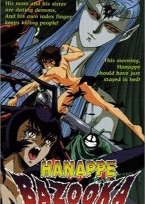 Базука Ханаппэ