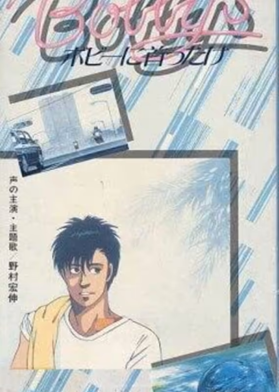 Девушка Бобби