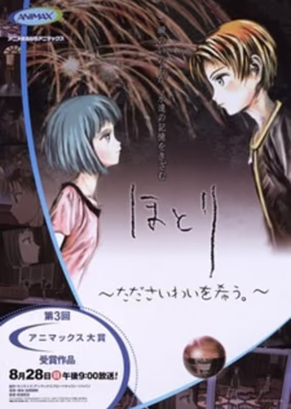 Хотори: Я просто хочу счастья