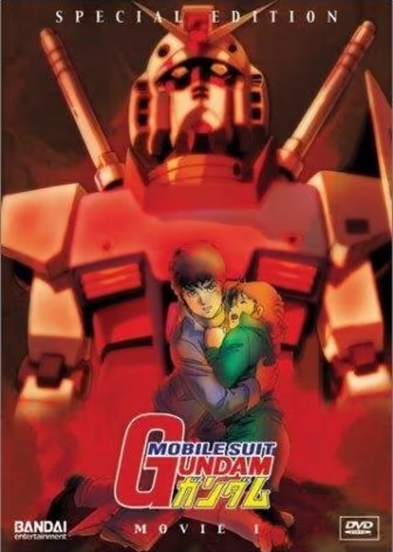 Мобильный воин Гандам I