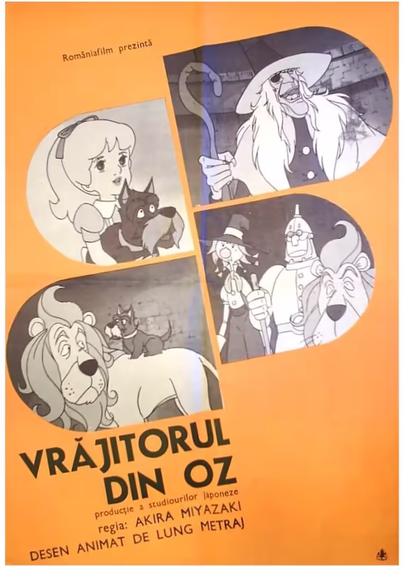 Волшебник страны Оз