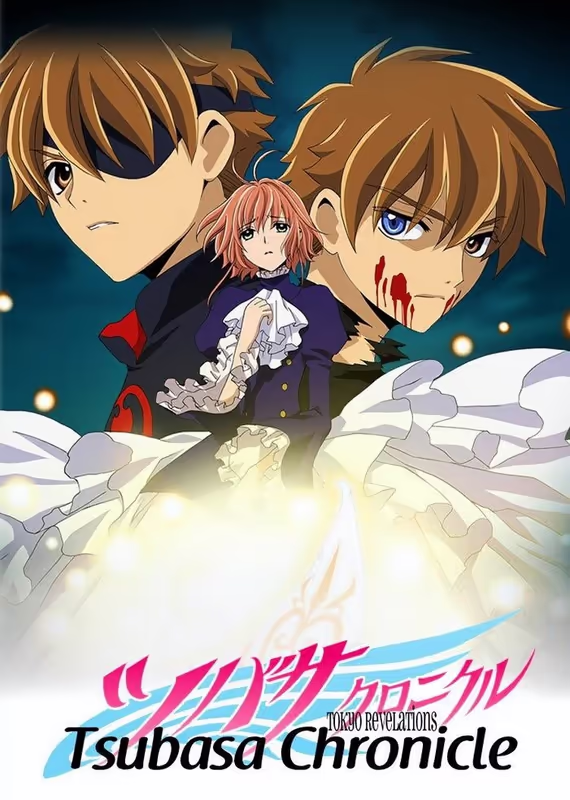 Хроника крыльев: Откровения Токио