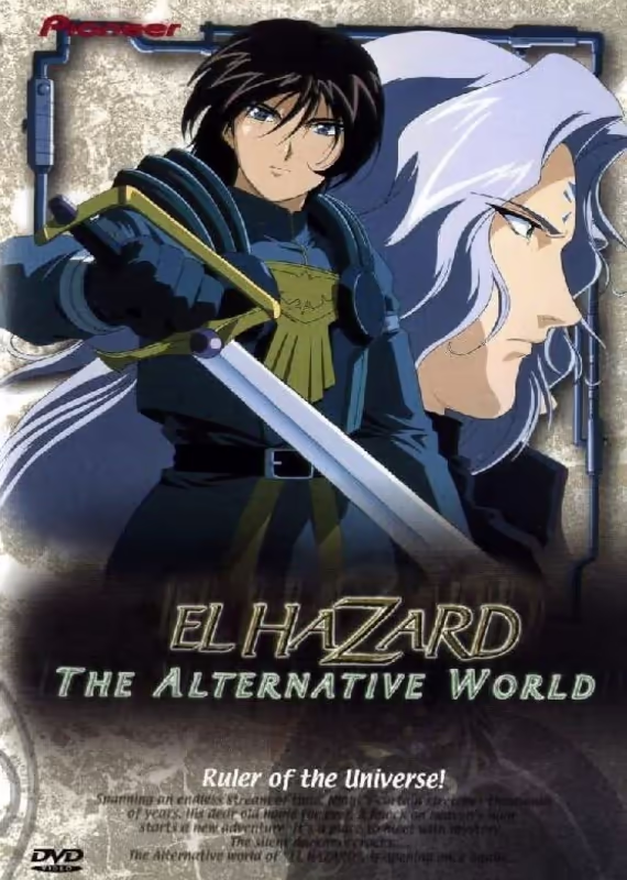 Альтернативный мир Эль-Хазард