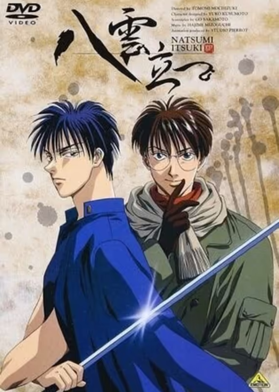 Восемь восходящих облаков