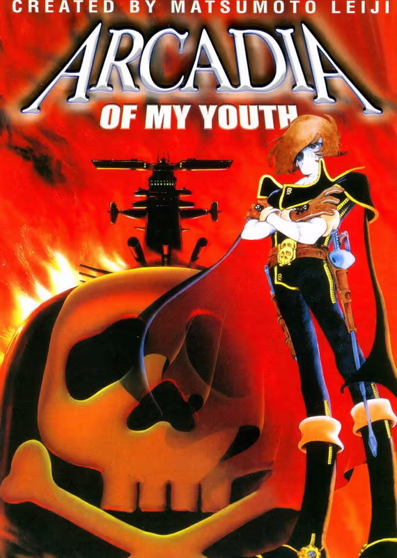 Аркадия моей юности