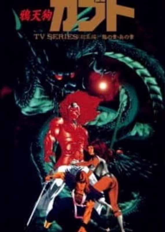 Ворон-тэнгу Кабуто