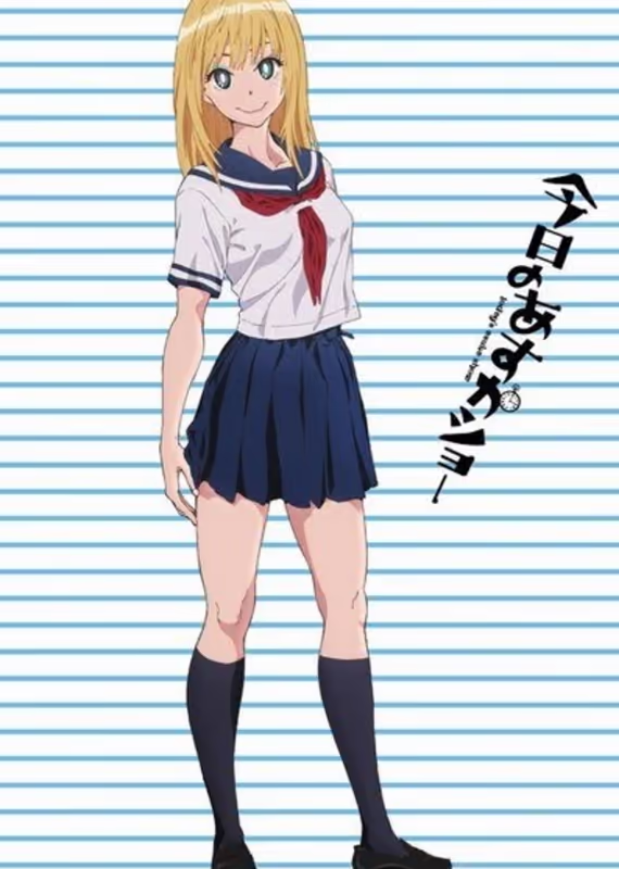 Сегодня Асука вам покажет