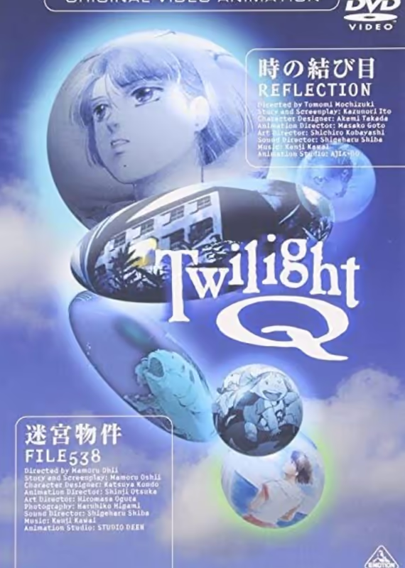 Сумерки Кью