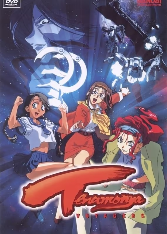 Те ещё странники