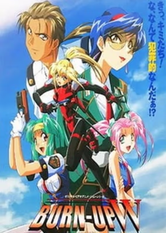 Разгон! Дубль-вэ