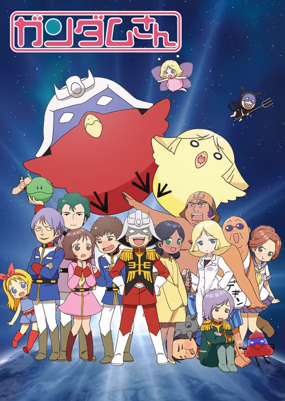 Мобильный воин Гандам-сан