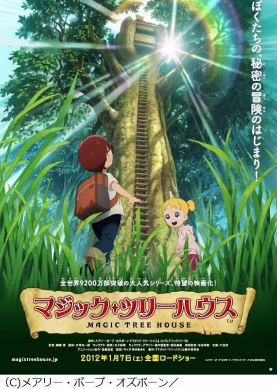 Волшебный домик на дереве