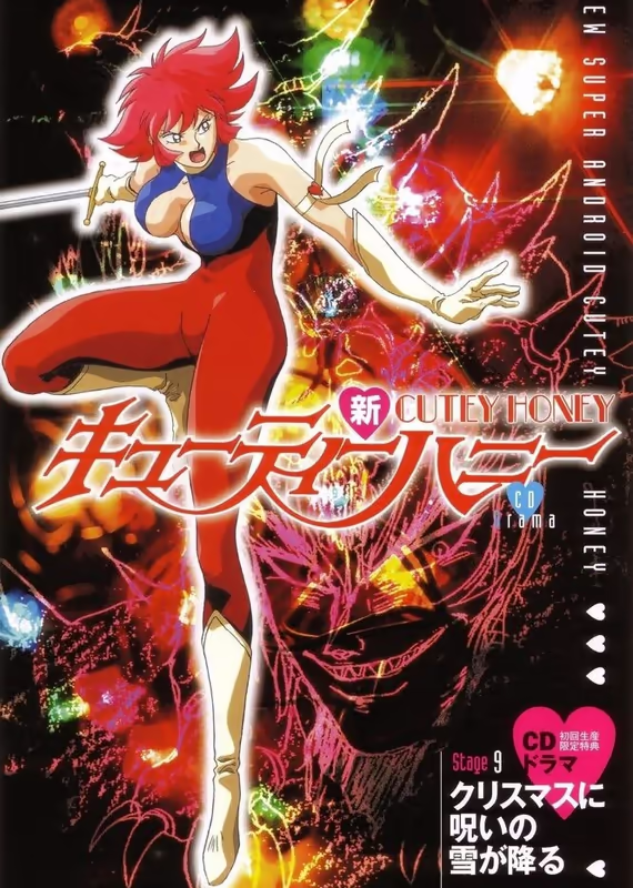 Новая милашка Хани