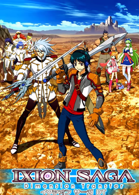 Иксион-сага: Другое измерение