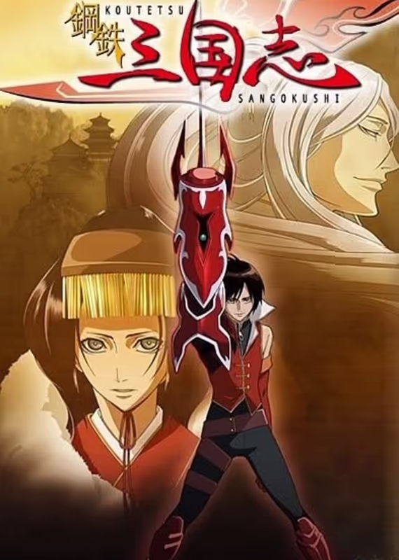 Стальные хроники царств