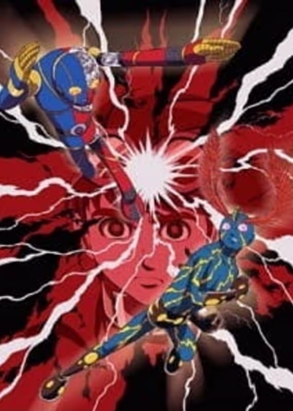 Мальчик с гитарой: Кикайдер против Инадзумана